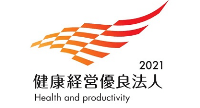 2021 健康経営優良法人 Health and productivity