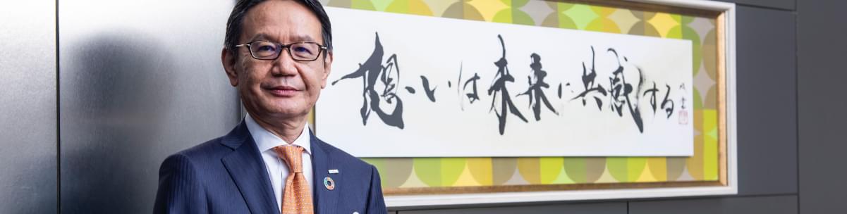 トップメッセージ